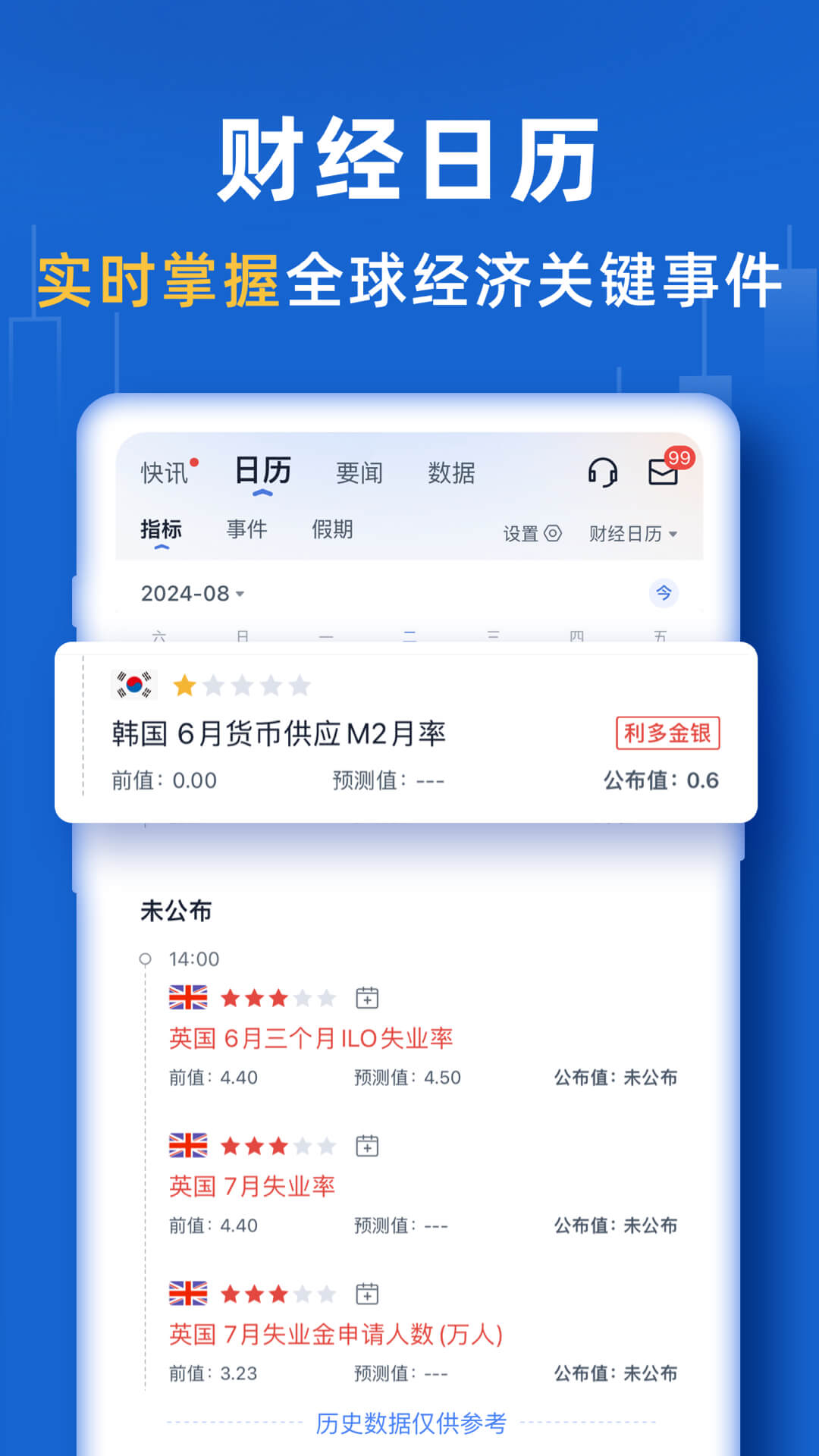 口袋貴金屬截圖預覽