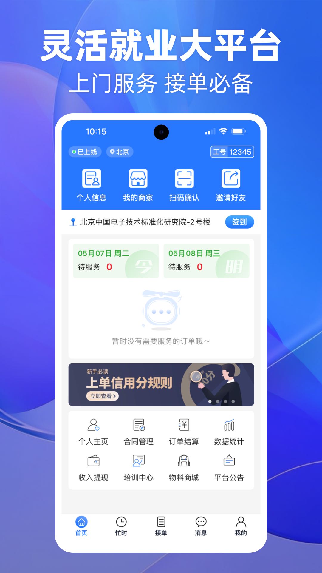 上单v2.2.9截图4