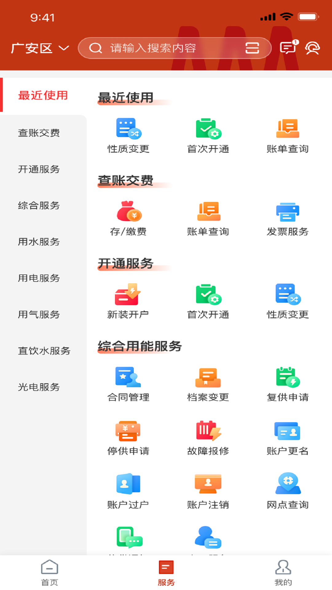 应用截图2预览