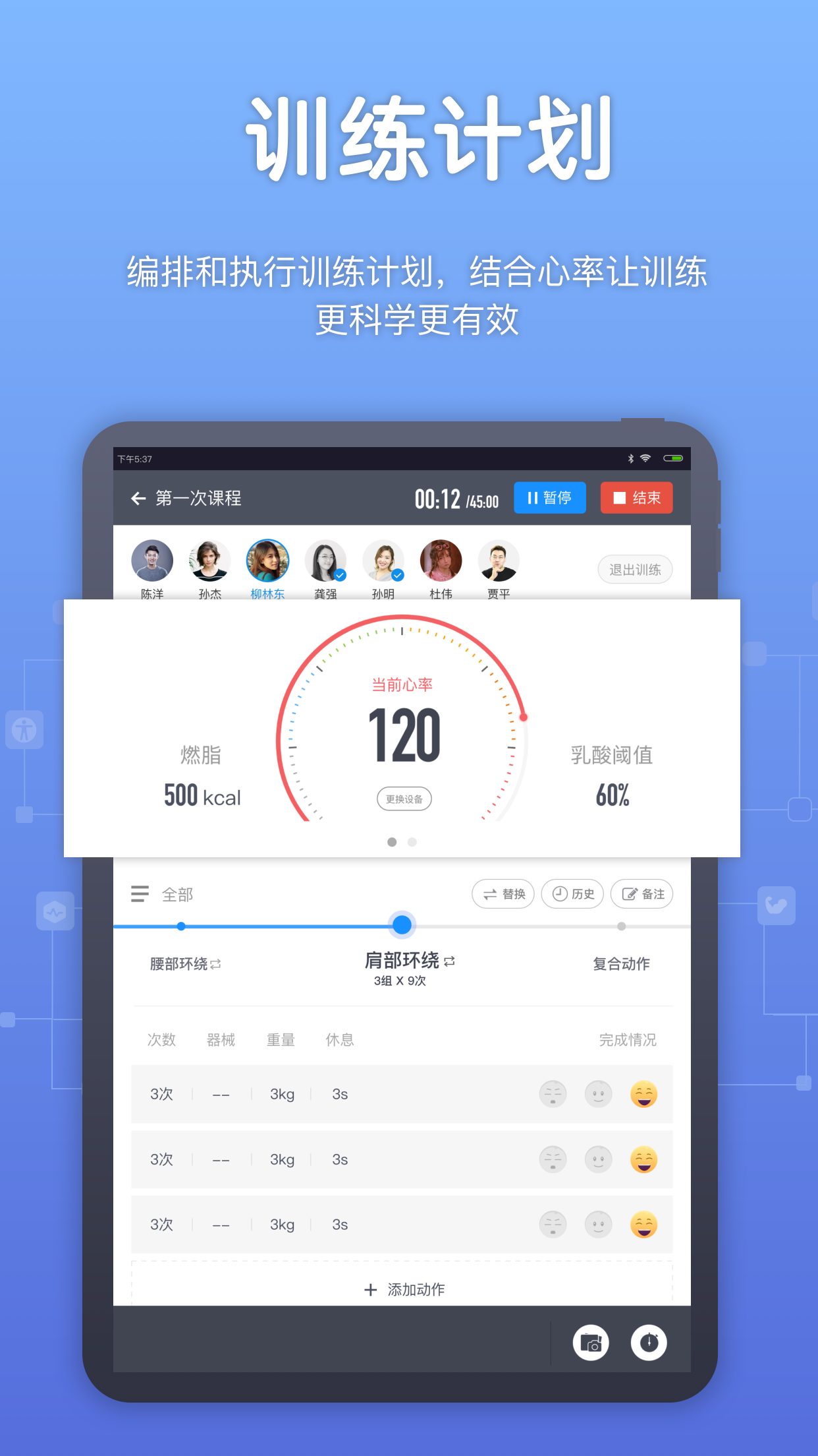 教练派截图4