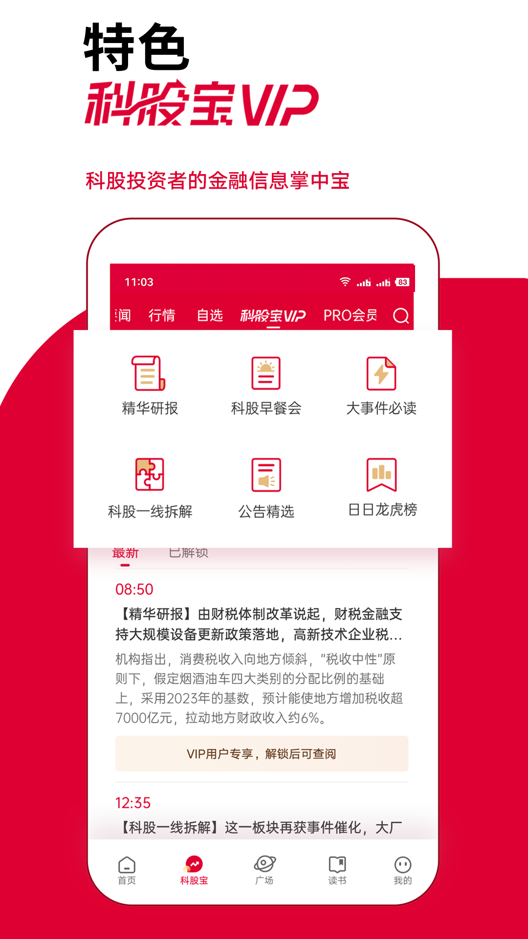 鈦媒體截圖預覽