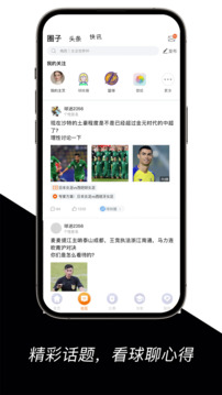 酷球體育截圖