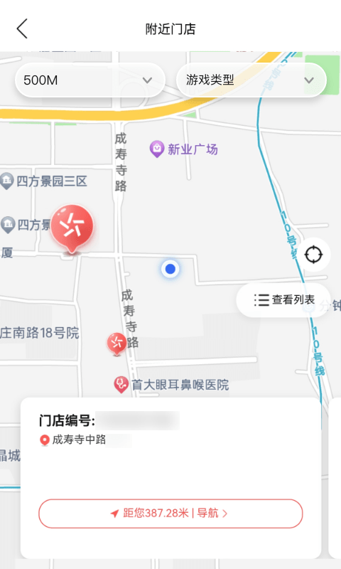 中国体育彩票v3.0.0.101210截图3