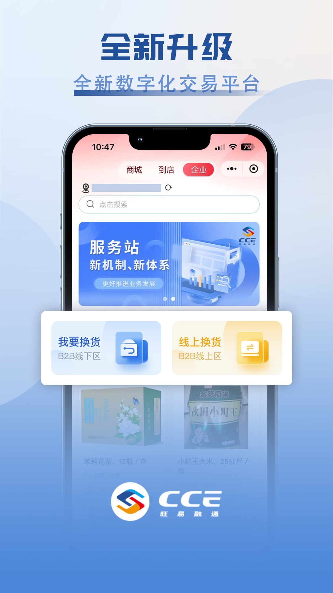 CCE旺易融通v4.2.4截图3