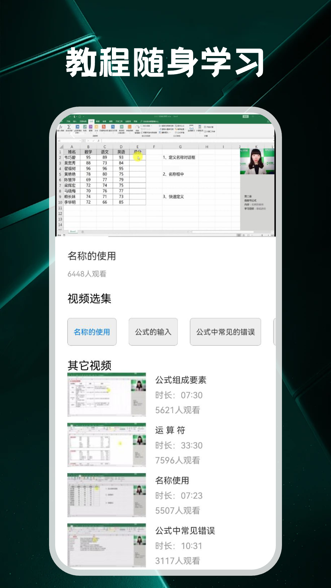 ChatExcel办公表格v1.1截图1