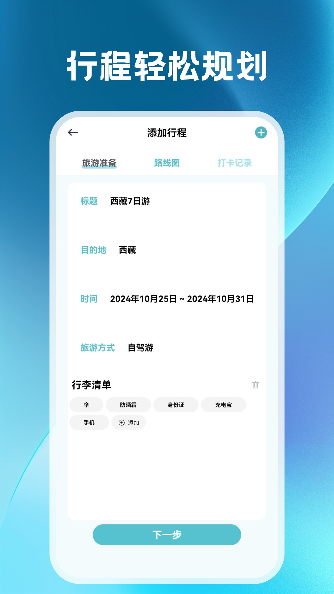 新世界狂欢v1.1截图1