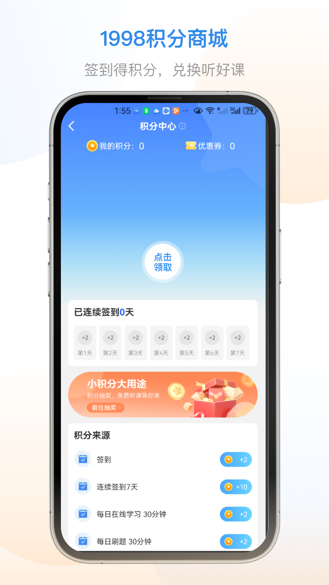 1998课堂v3.1.4截图1