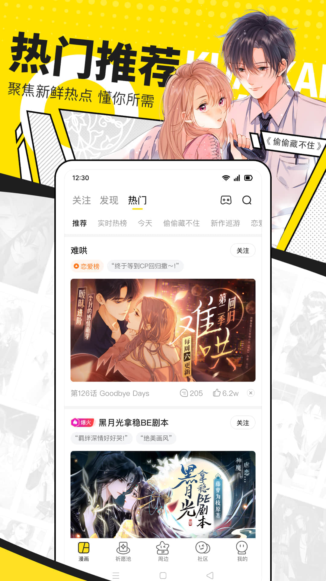 快看漫画v7.76.0截图2