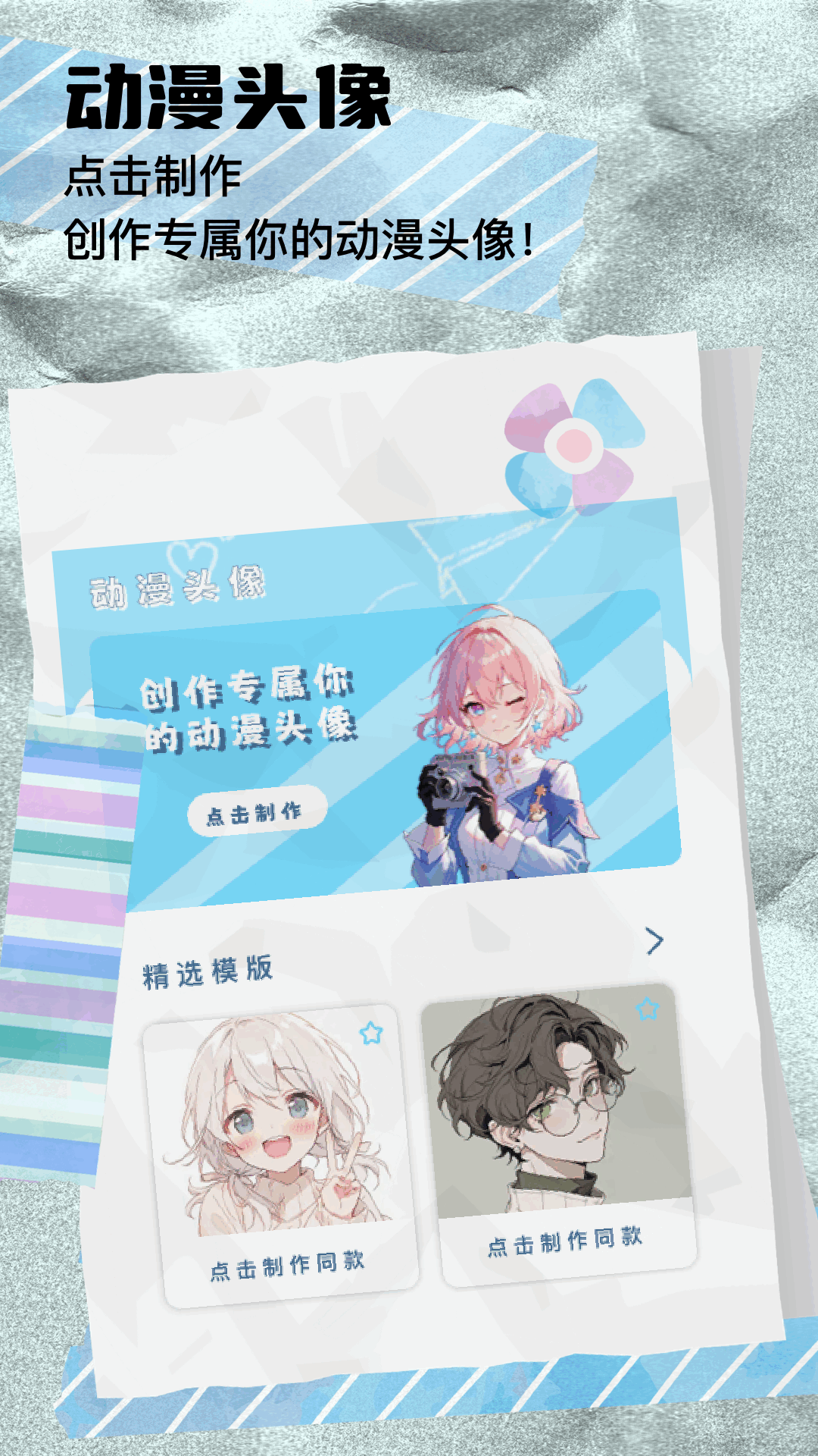 MI動漫截圖預(yù)覽