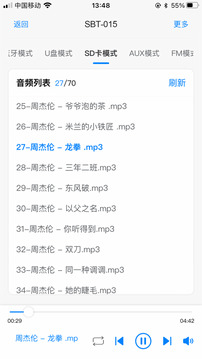 SmartBT截圖
