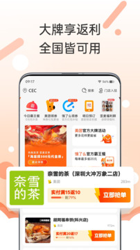 歪麥霸王餐截圖