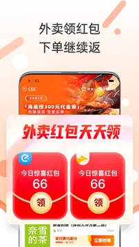 歪麥霸王餐截圖
