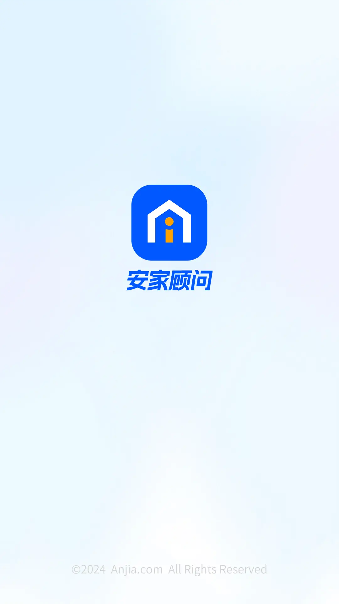 安家顾问v3.2.8截图5