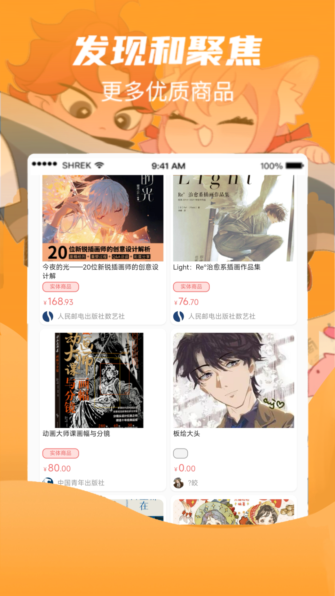 畫棧截圖預(yù)覽