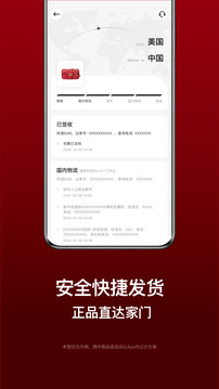 別樣海外購(gòu)截圖