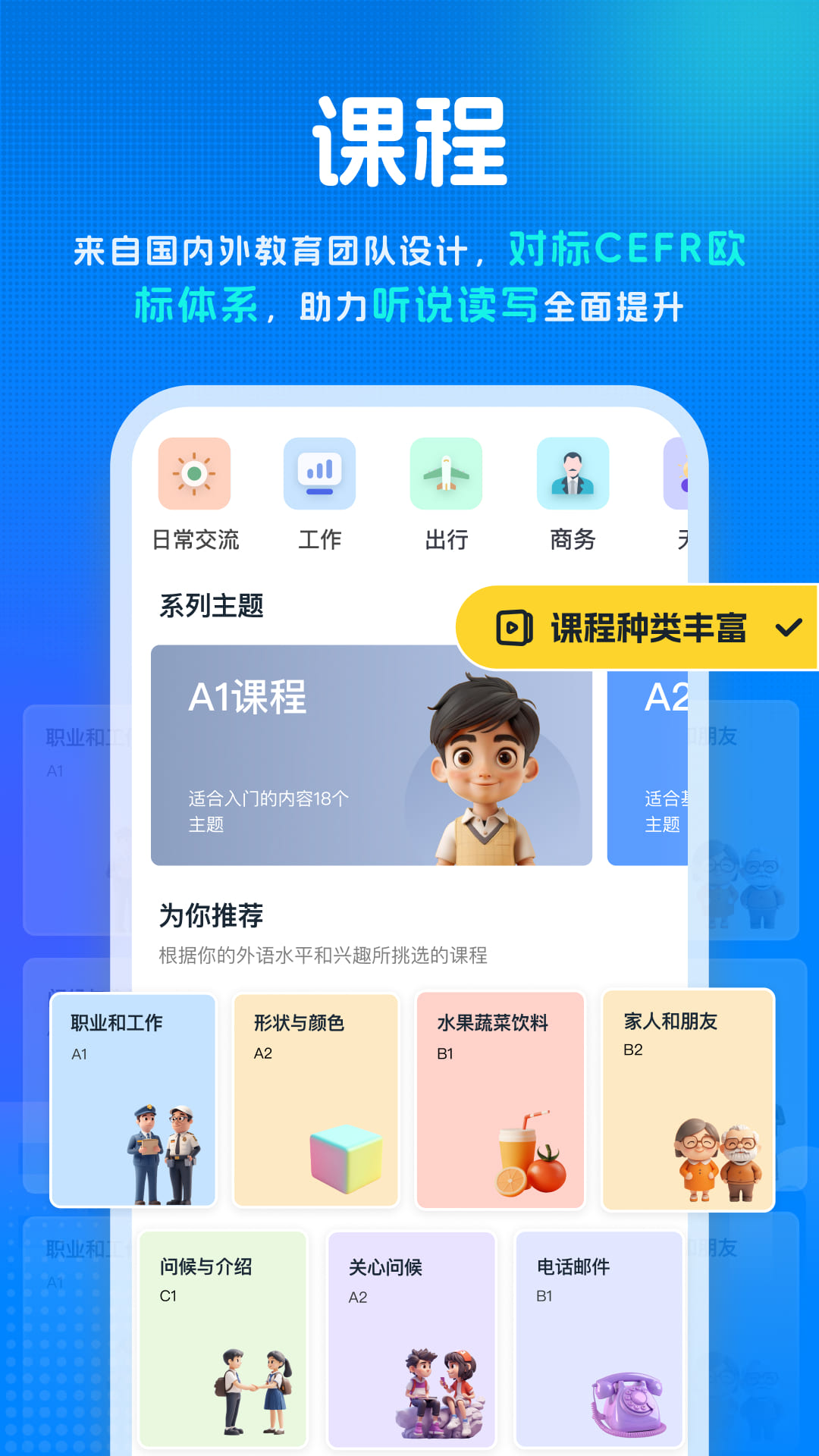 新述口语v1.8.0截图3