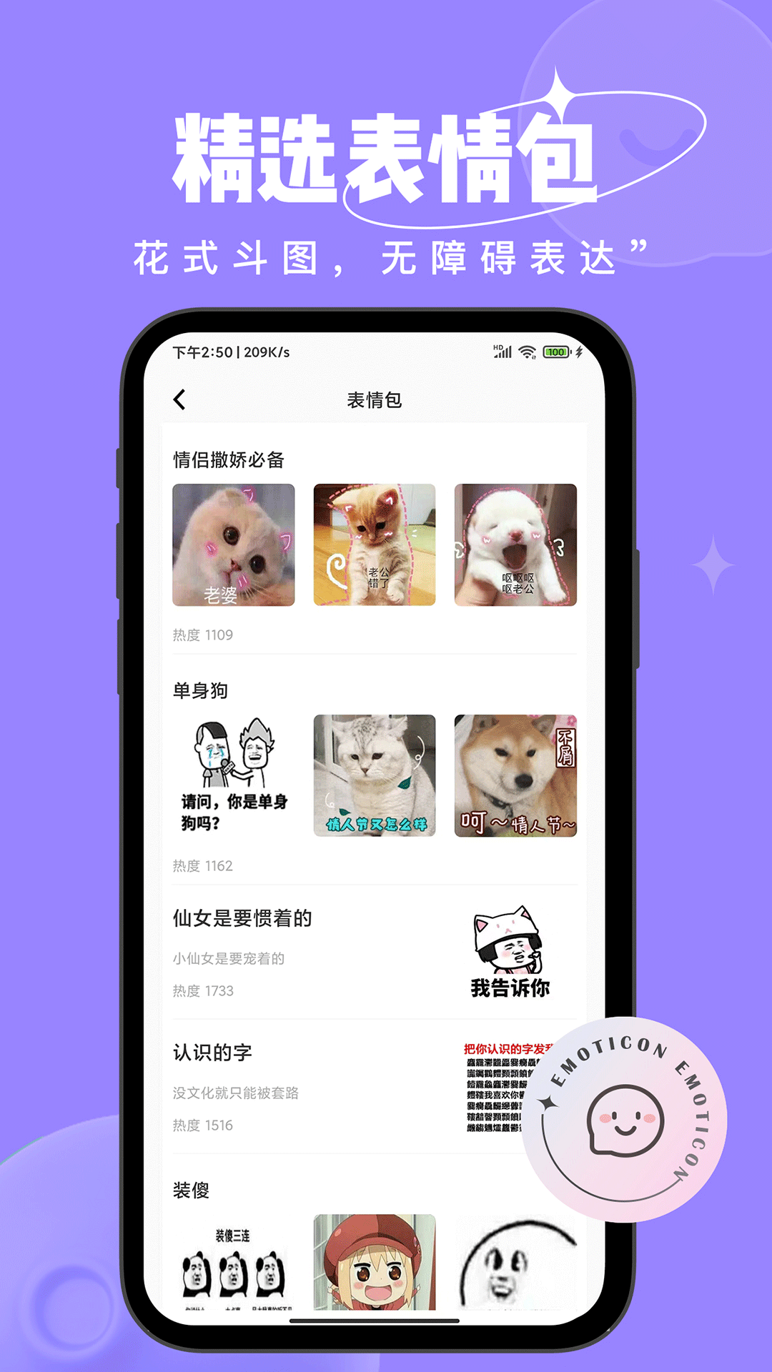 恋小语截图4