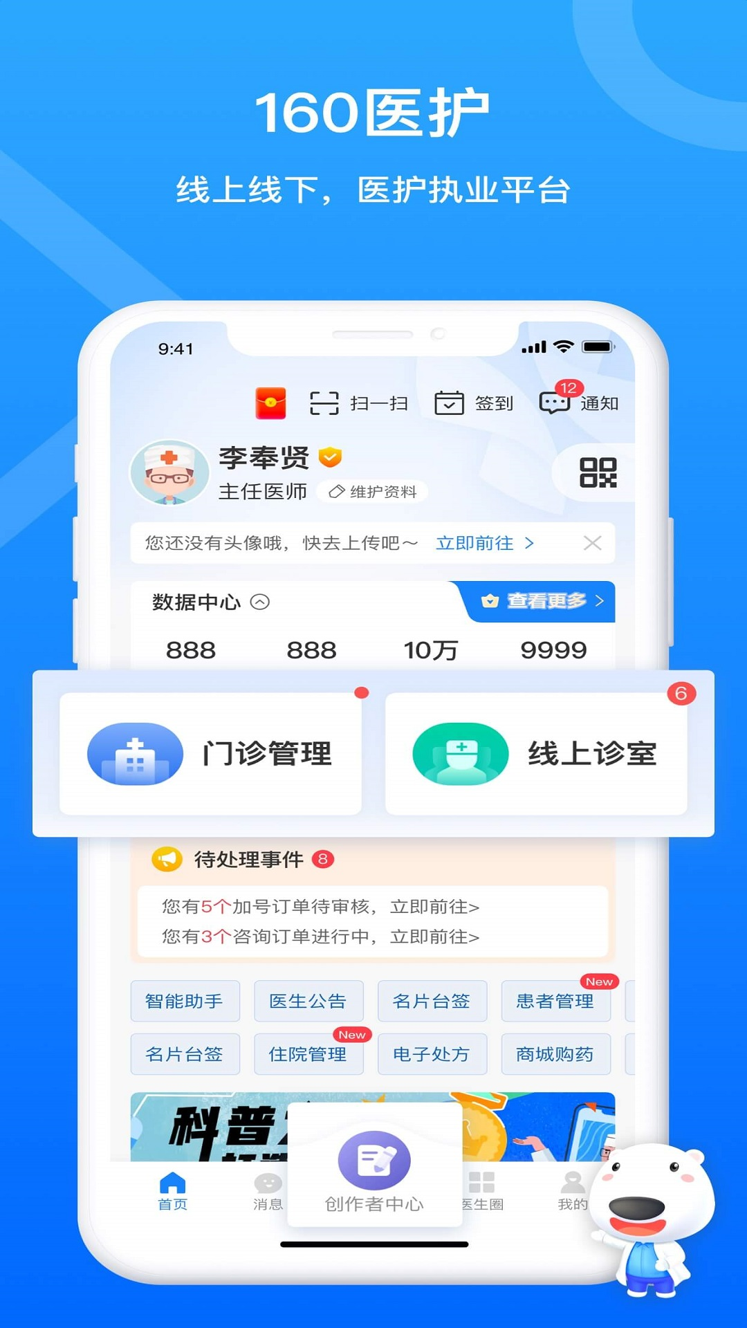 应用截图1预览