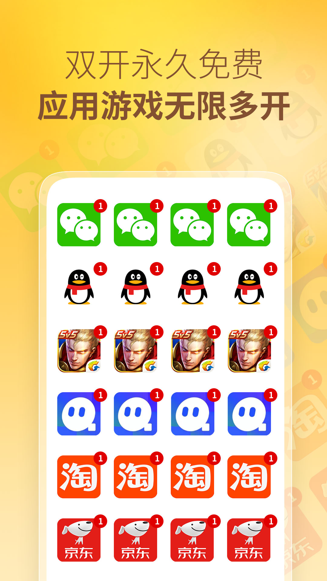 王者分身截圖預(yù)覽