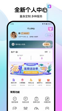 全民代駕截圖
