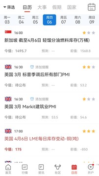 汇通财经3