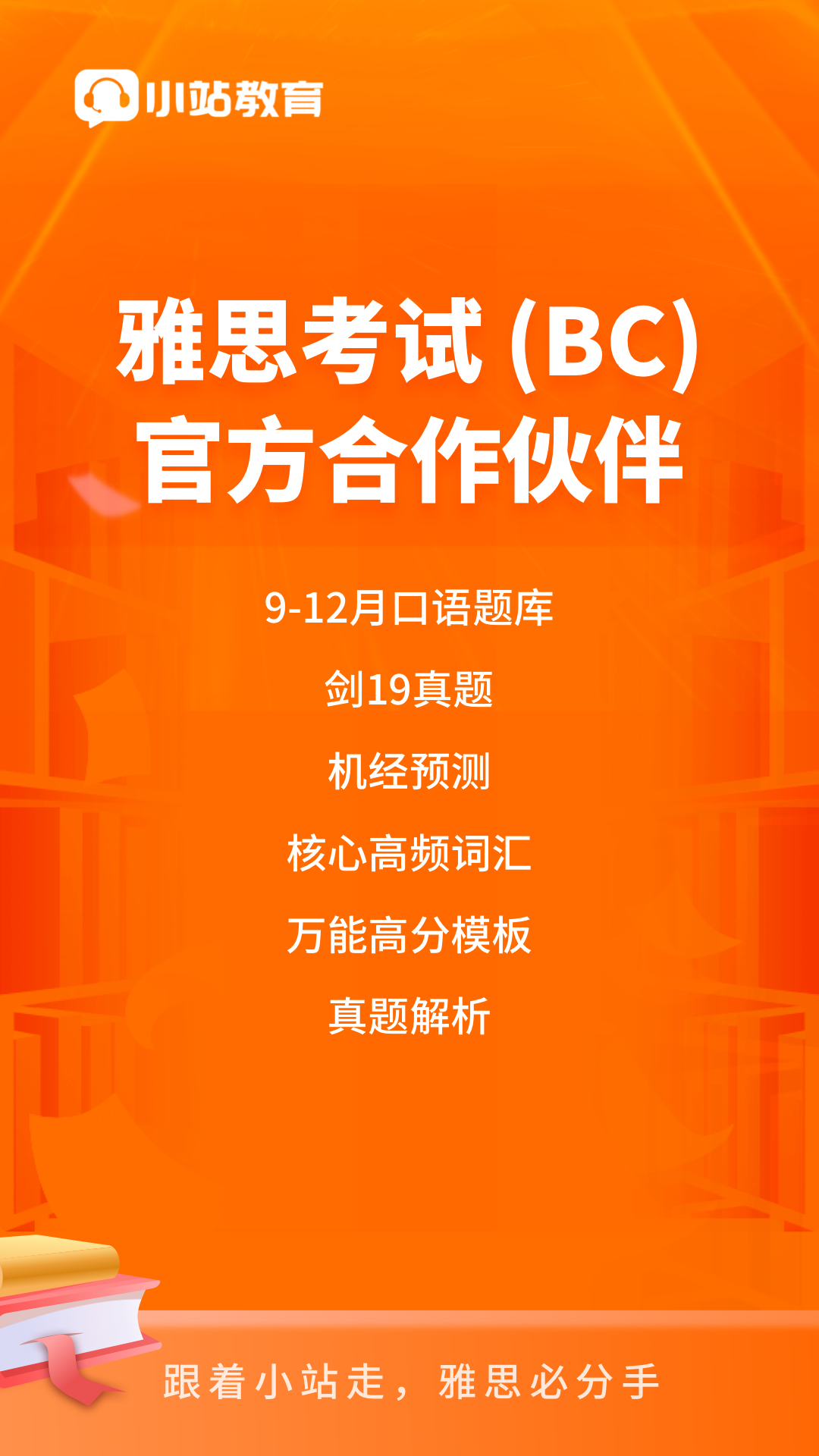 小站雅思截圖預(yù)覽