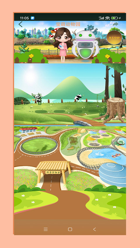 拼音寶截圖預(yù)覽