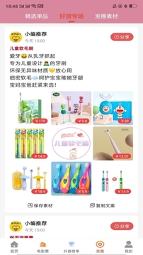 蜜蜂省錢(qián)截圖