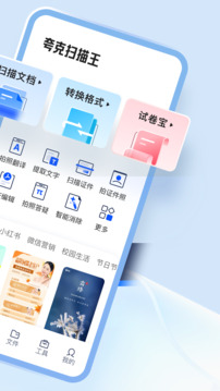 夸克掃描王截圖