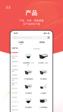 大华云商1