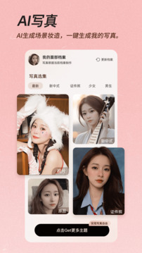 美颜相机2