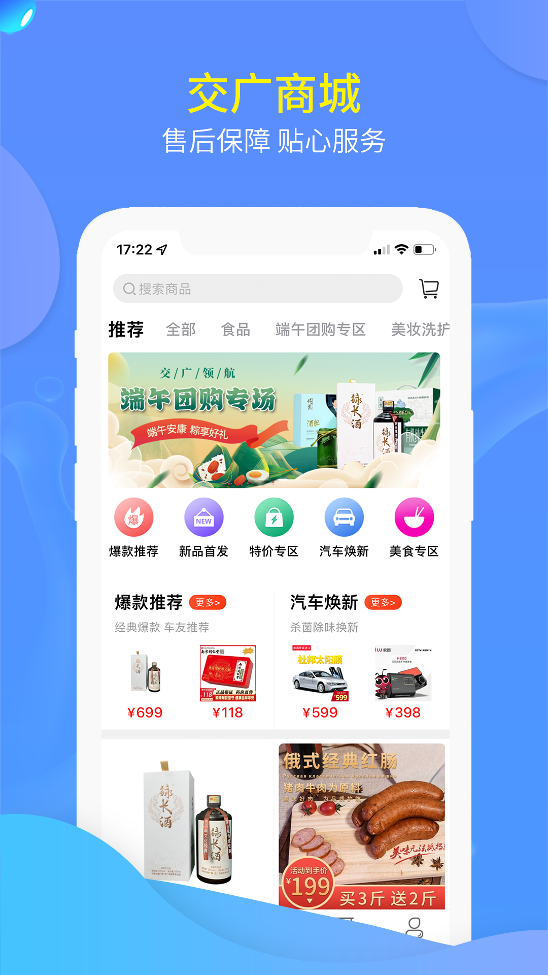 交廣領(lǐng)航截圖預(yù)覽