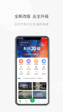 安泰生活截圖