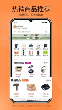 細(xì)目商城截圖