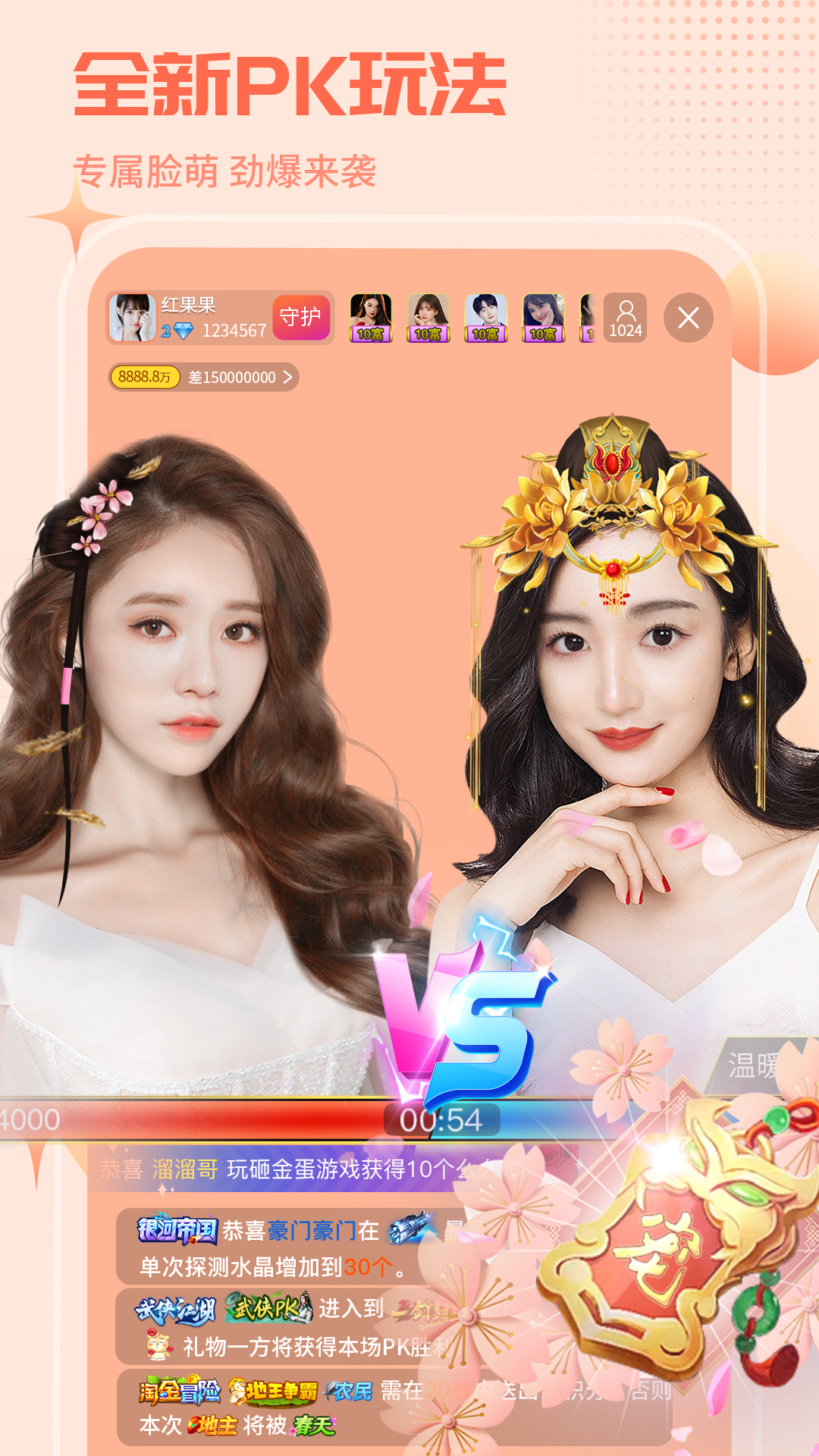 紅人直播截圖預(yù)覽