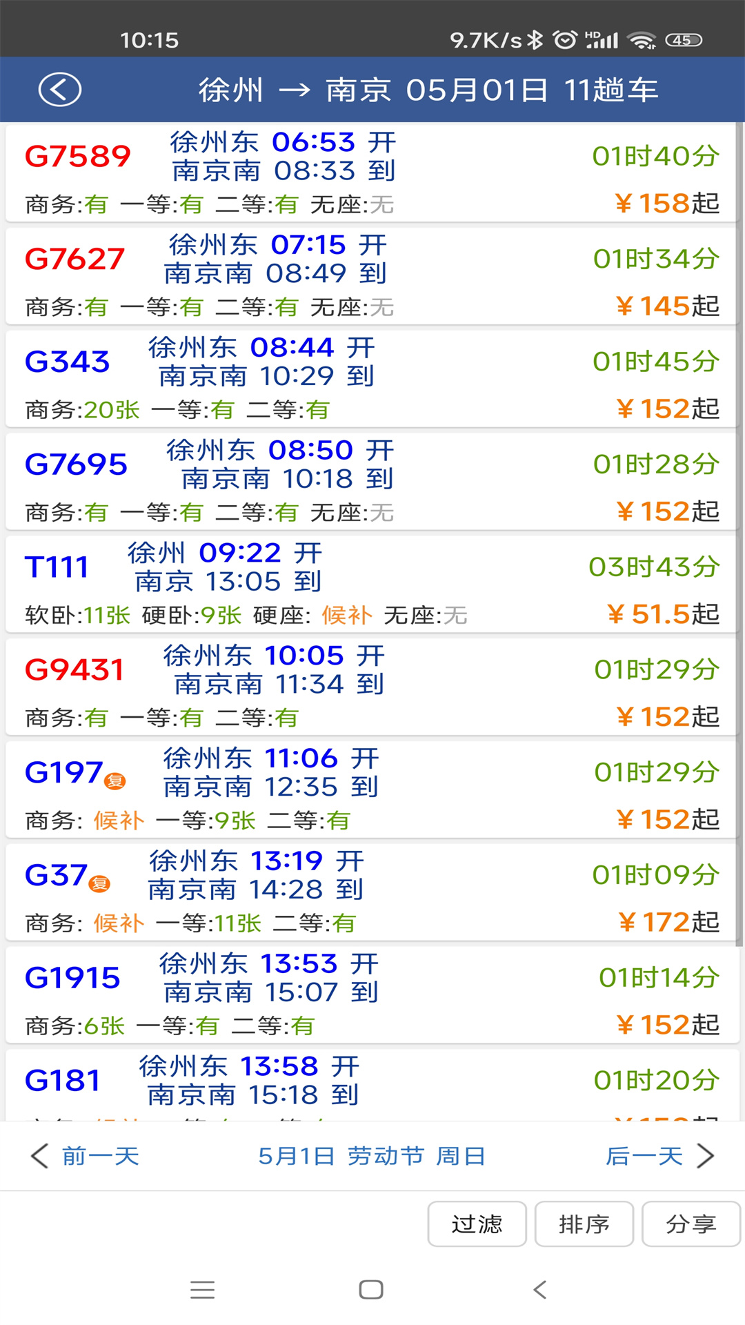 应用截图2预览