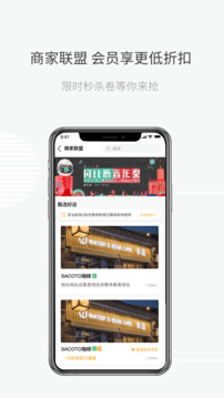 安泰生活截圖