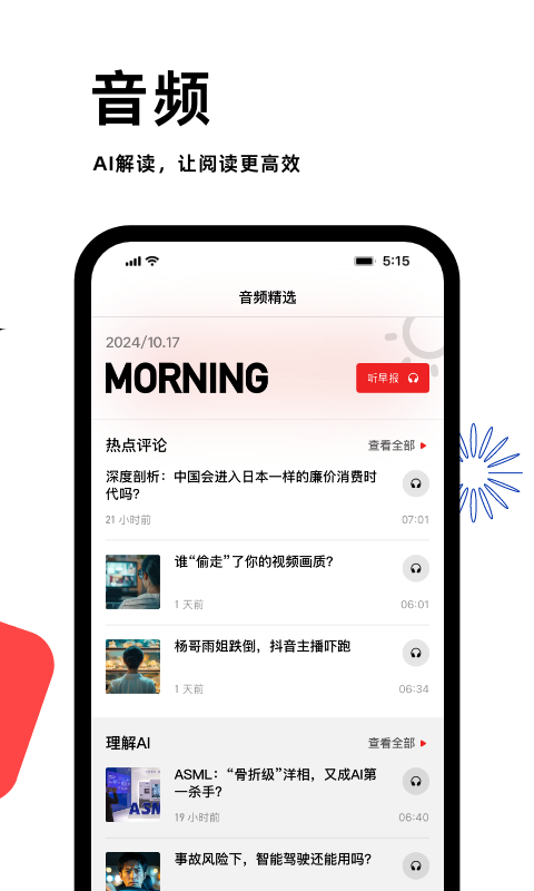 虎嗅v9.2.0截图3