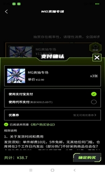 時(shí)空一番賞截圖