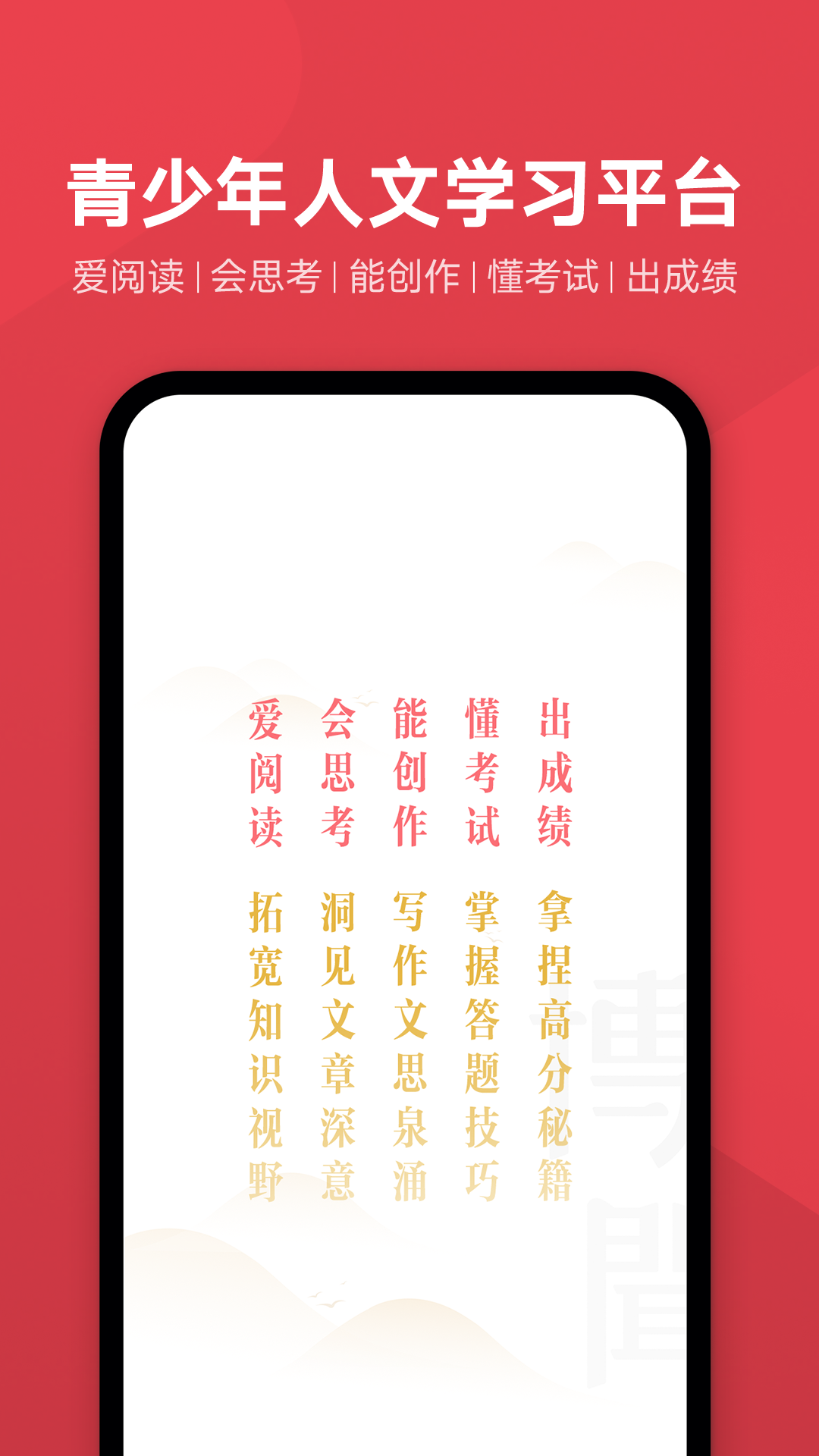 网易有道博闻v1.6.12截图5