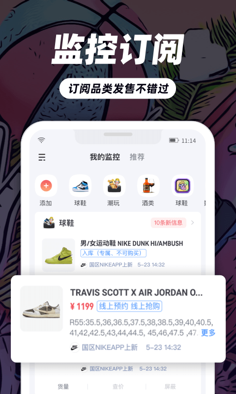 盯潮v3.6.8截图3