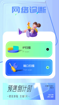 準星工具截圖