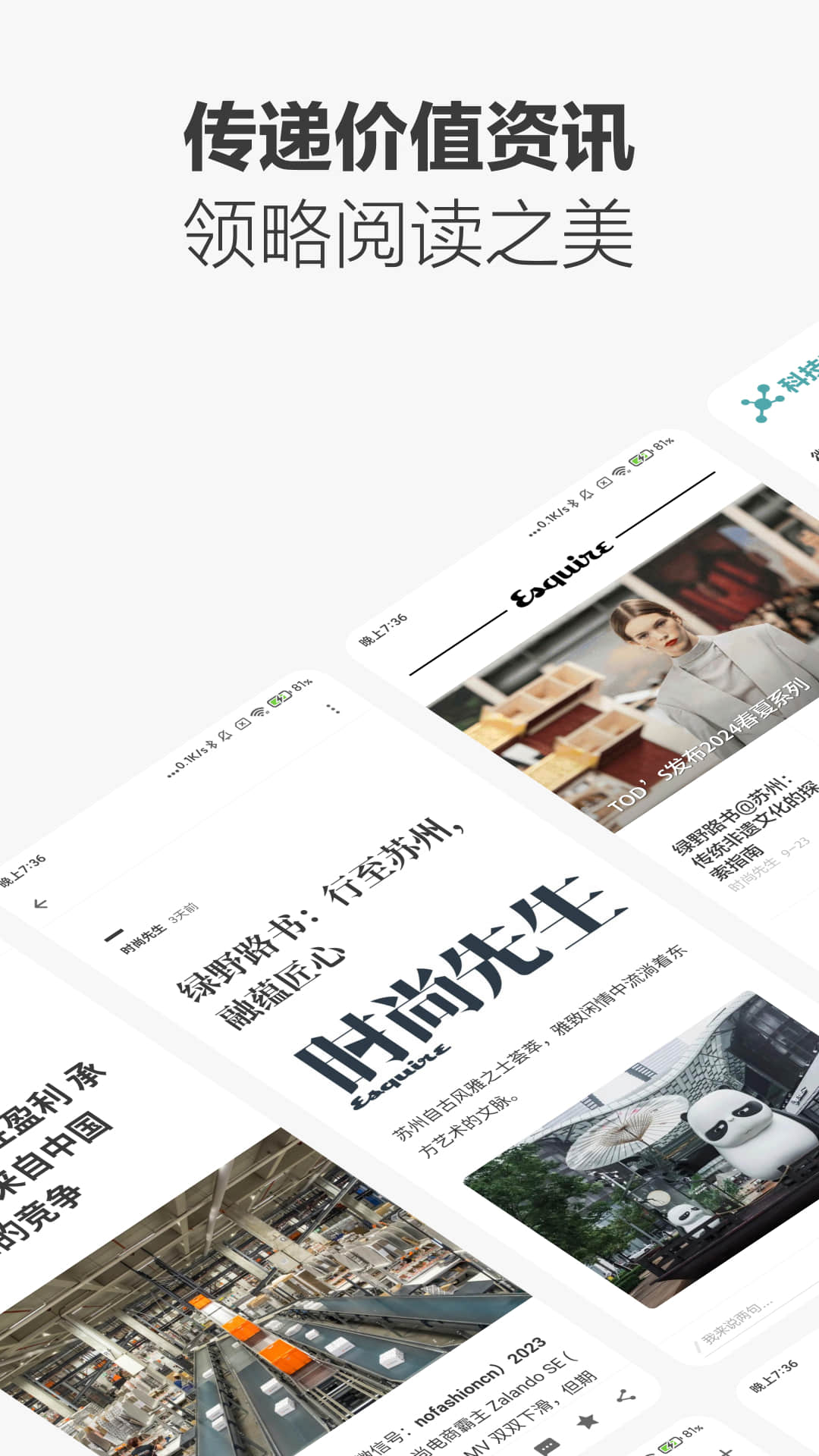 ZAKER截圖預(yù)覽