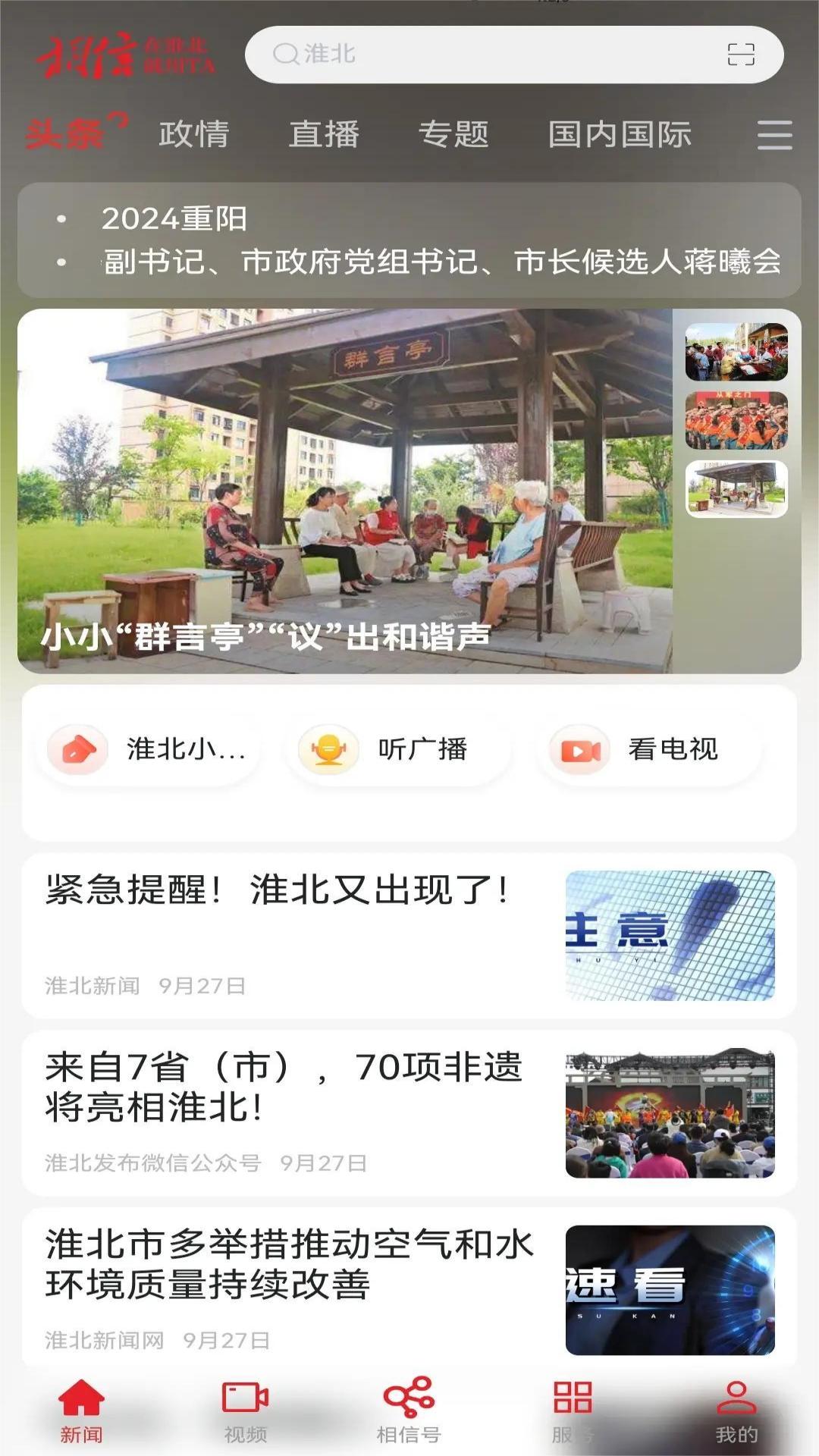 应用截图2预览