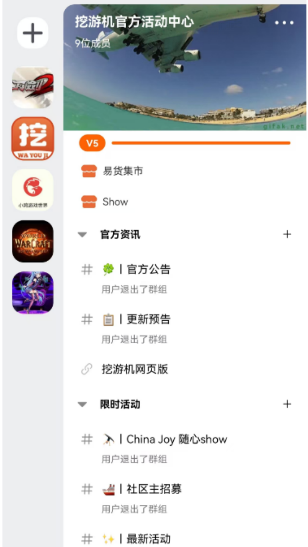 挖游机vv1.0.9截图4