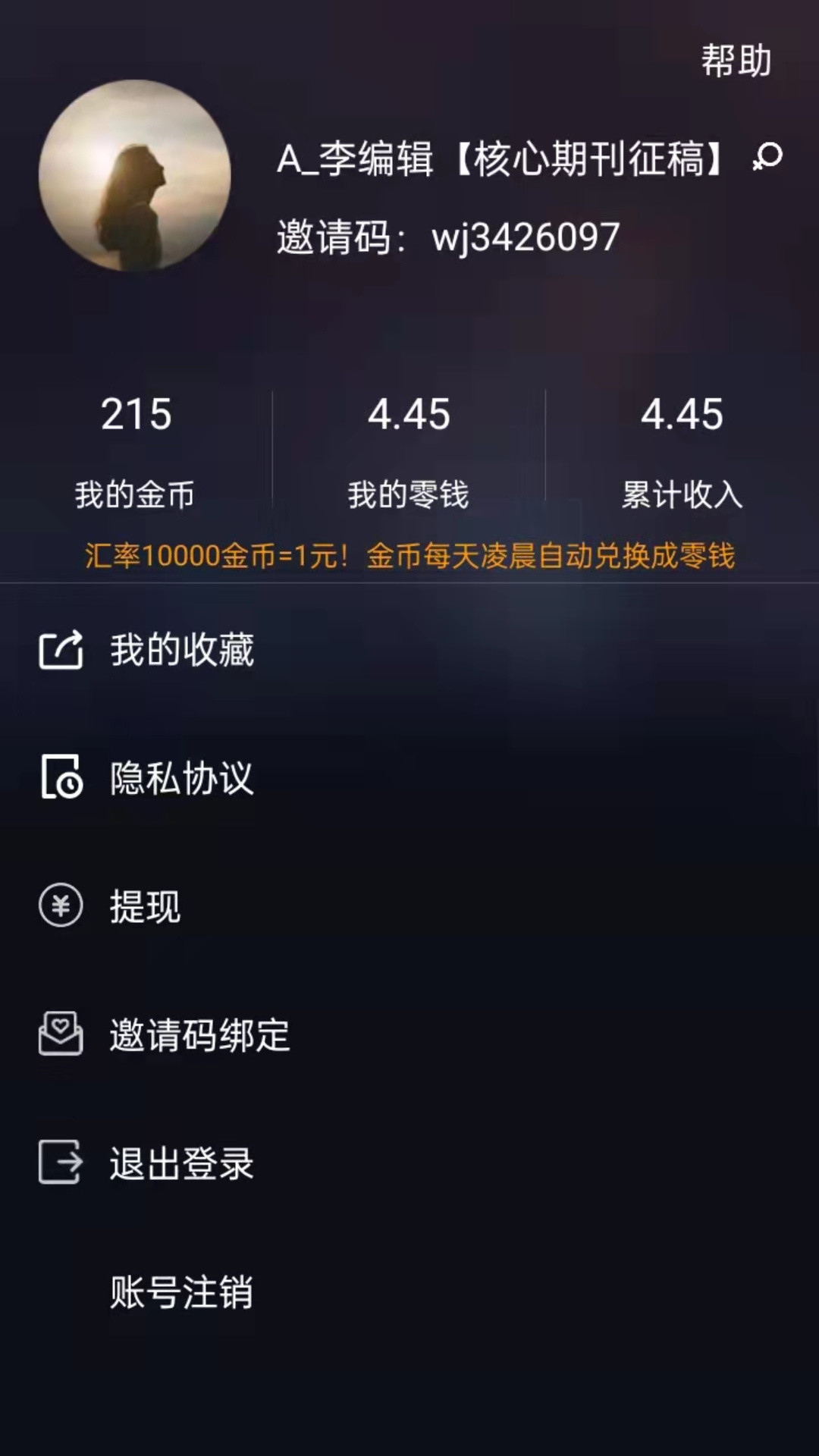 红包看看v4.1.2截图1