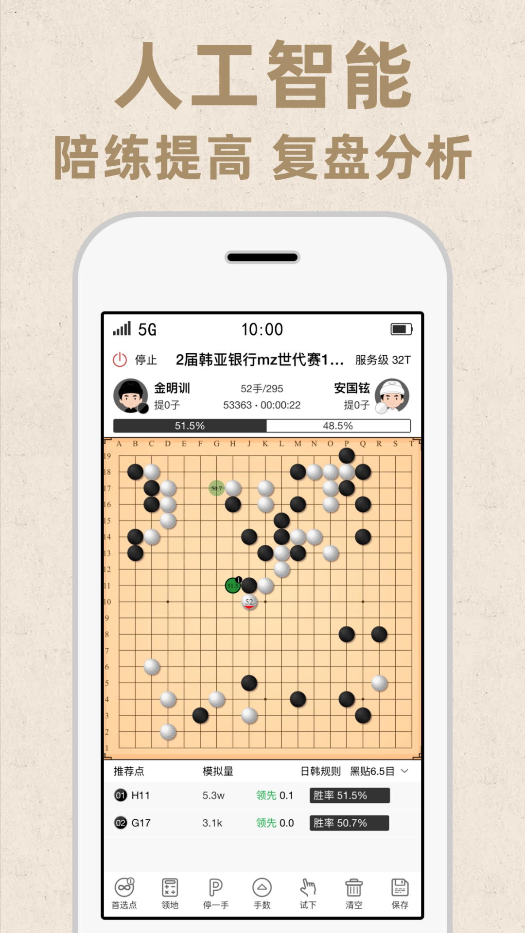 弈客围棋v9.7.201截图3