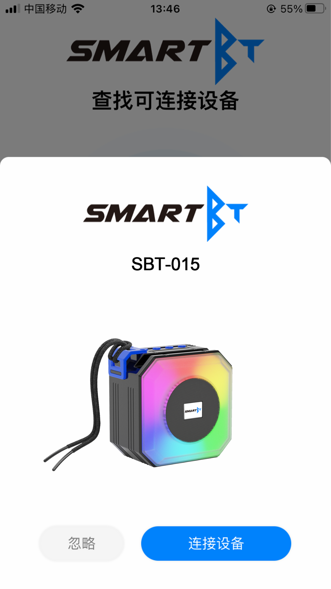 SmartBTv1.2.05截图5