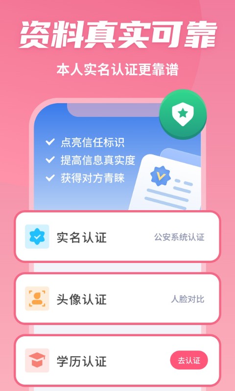 有恋v6.2.2截图3