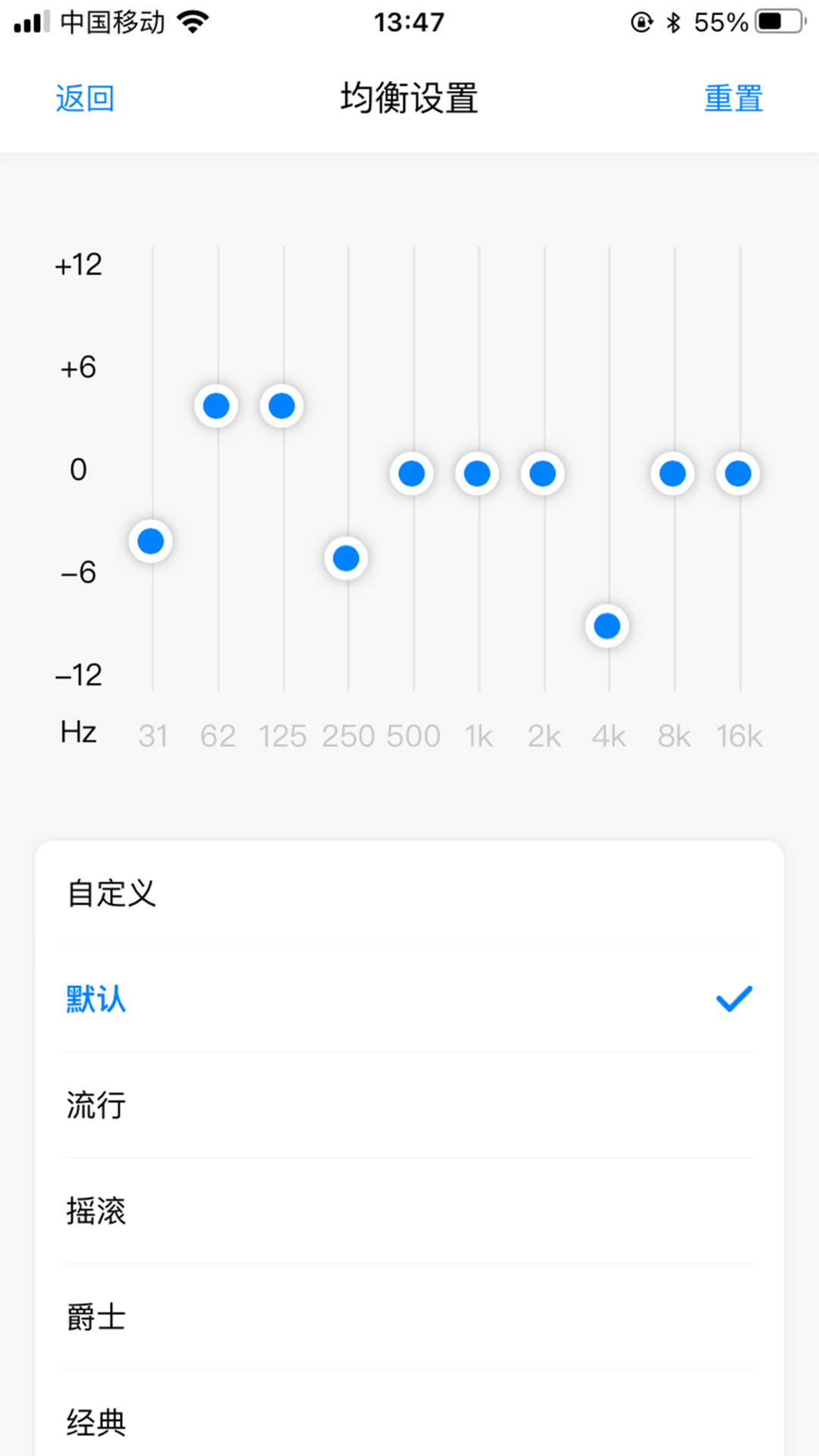 SmartBT截图3